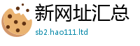 新奥2025年天天开好彩从7777788888管家婆王中王佛祖天书